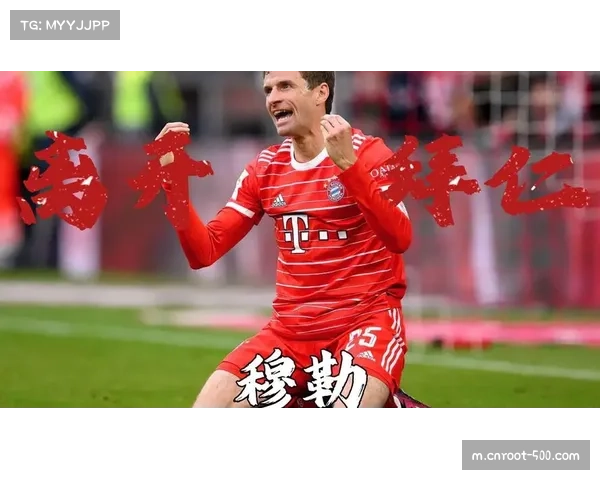 拜仁老将穆勒美职联斩获首球，俱乐部社媒发文祝贺